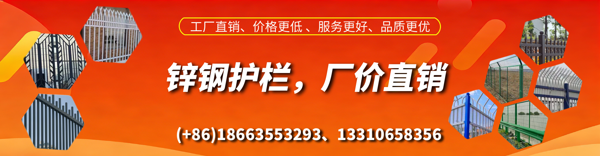 招远锌钢护栏生产厂家